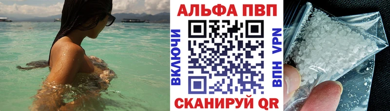 Alfa_PVP кристаллы  хочу   Челябинск 