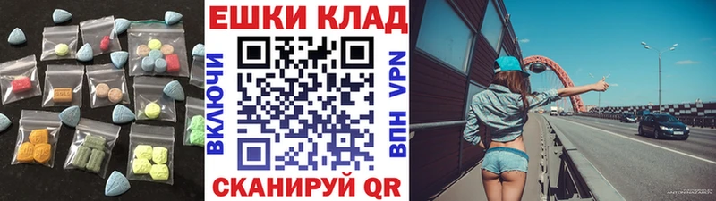 Ecstasy 280мг Челябинск