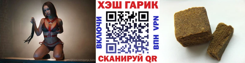 купить  цена  Челябинск  ГАШИШ хэш 