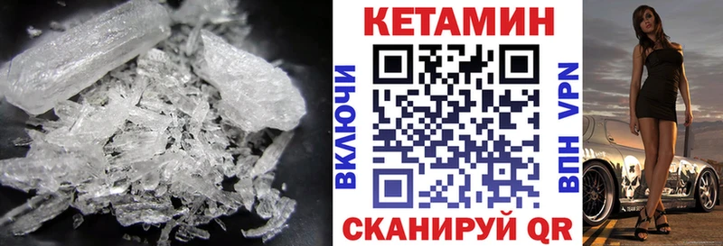 КЕТАМИН VHQ  mega ССЫЛКА  Челябинск 