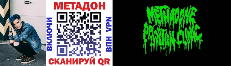 МЕТАДОН белоснежный  Челябинск 