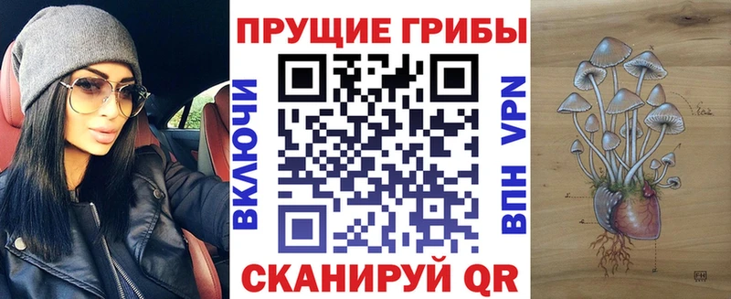 Галлюциногенные грибы ЛСД Челябинск